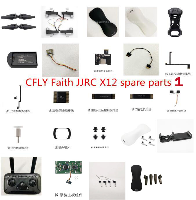 JJRC X12 X12P  / CFLY Faith/ P - Jjrc Drone X12 ulasan dan harga